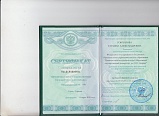 Сертификат Гончарова Татьяна Александровна5